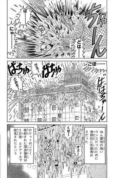 浦安鉄筋家族 実写キャストと予想まとめ 春巻 国会議員 仁ママは誰がやる