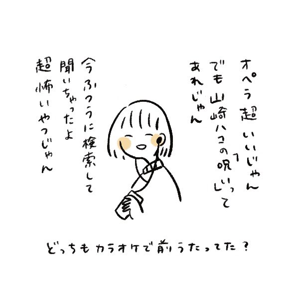 @fracocoillust 