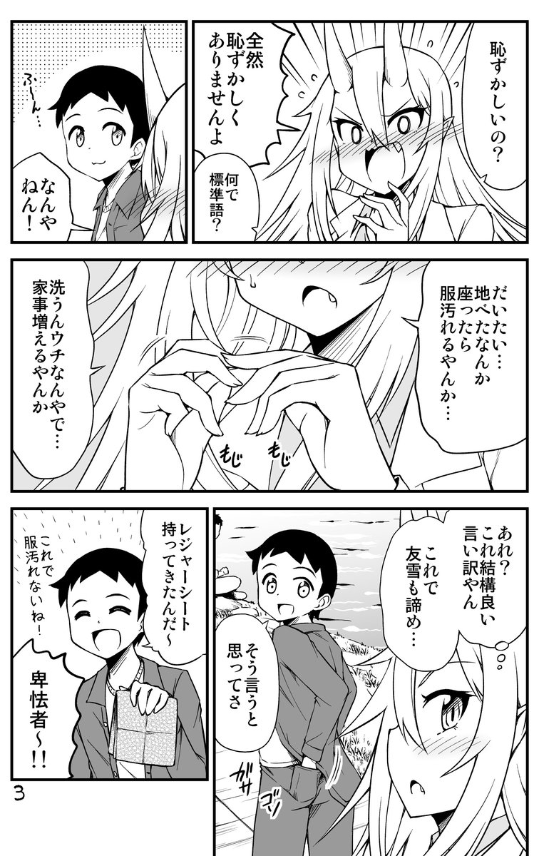 幼馴染の鬼と人の新婚夫婦が鴨川でイチャコラする話。 