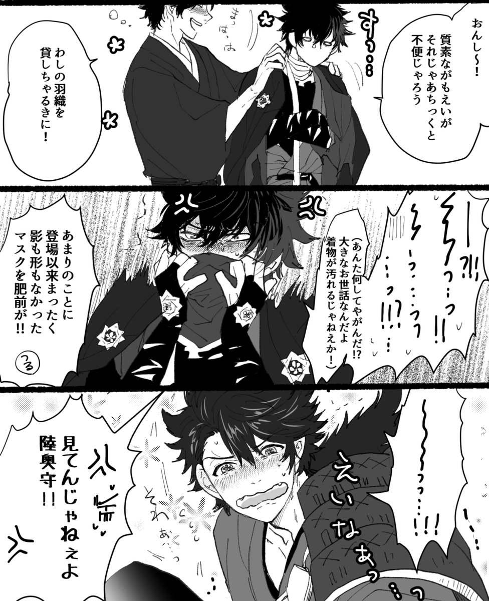 【刀ステ】陸奥守と肥前くんと龍馬さん(※微ネタバレ) 