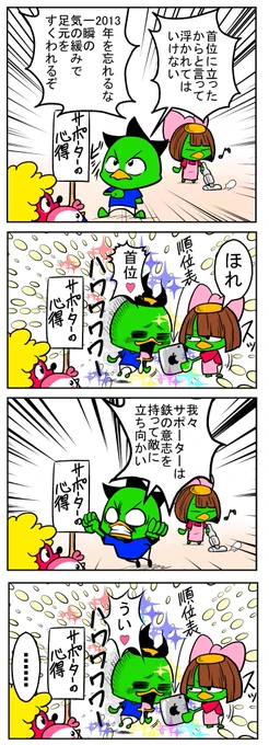 落ち着かない 