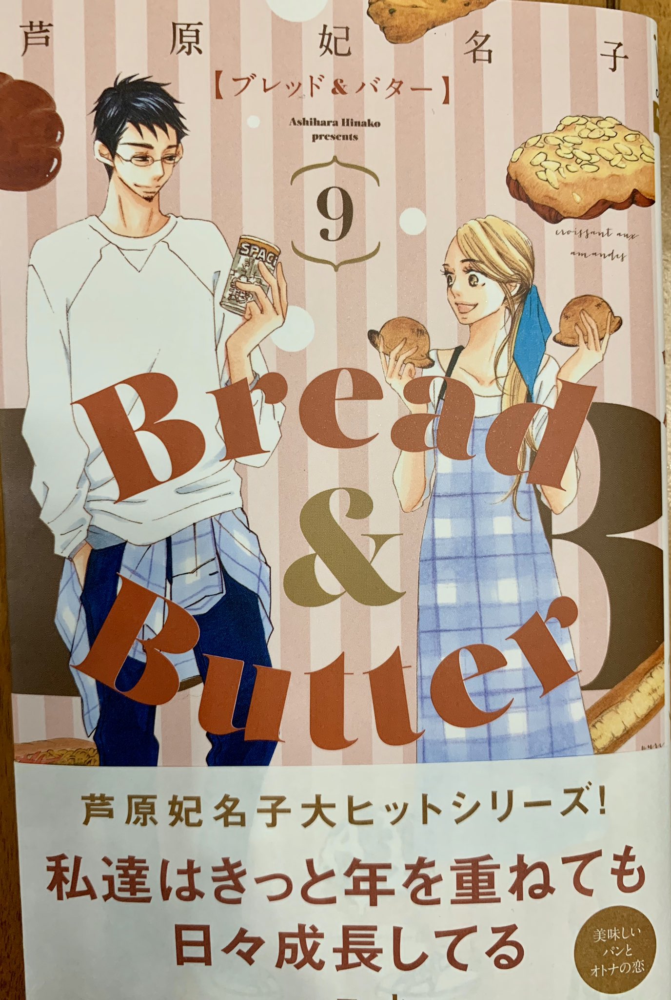 芦原妃名子 Twitter Search Twitter