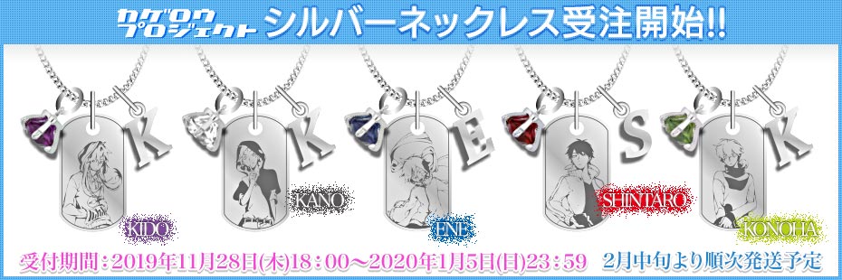 カゲロウプロジェクト カゲプロ トランプカード 抽選品 キド