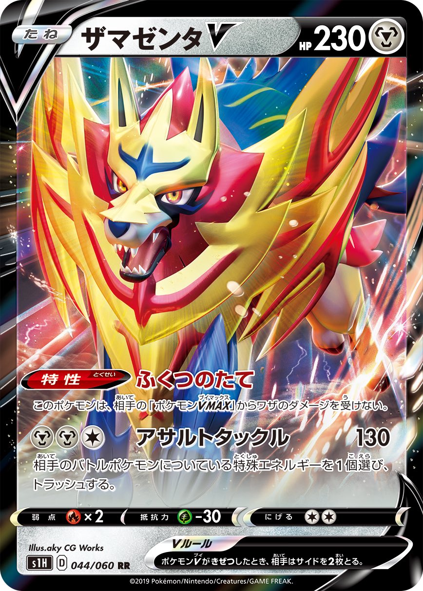 טוויטר タツヤ 休眠中 בטוויטר ポケモン剣盾はシールドやってるからザマゼンタ好きだしデッキ組みたい メタルソーサーでトラッシュから鋼エネ付けれるし Vmaxからダメージ受けない特性がこれからの環境によっては強い 鋼だからすぐに三神と組み合わせたくなる