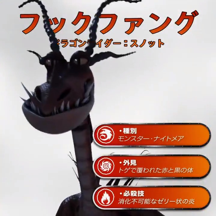 ドリームワークス公式 バッドガイズ 在 Twitter 上 ℭ𝔥𝔞𝔯𝔞𝔠𝔱𝔢𝔯 フックファング モンスター ナイトメア スノットの相棒 ヒックとドラゴン T Co P287x4qtfv Twitter