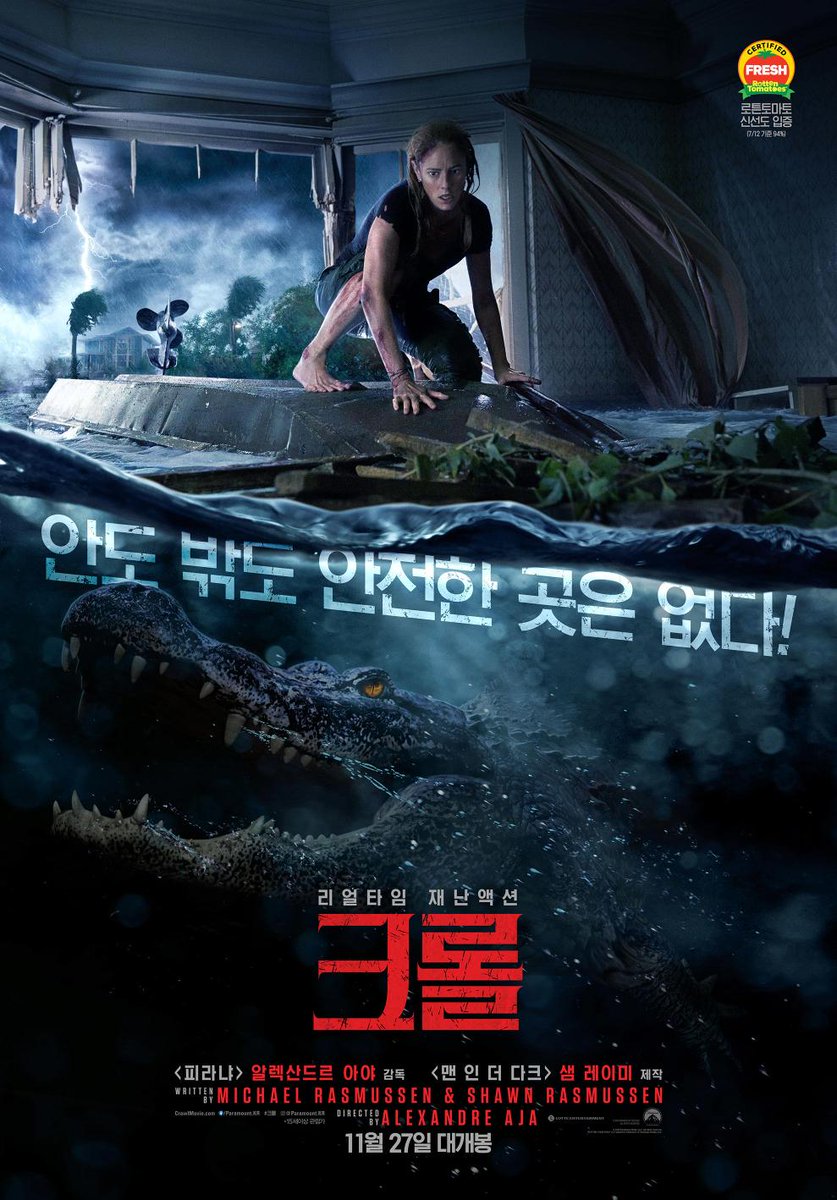 크롤. 기발한 번뜩임이나 묵직한 주제의식 없이 재난영화와 크리처영화의 정석 같은 전개와 스릴의 미칠듯한 완급조절만으로 관객을 잡아먹는...