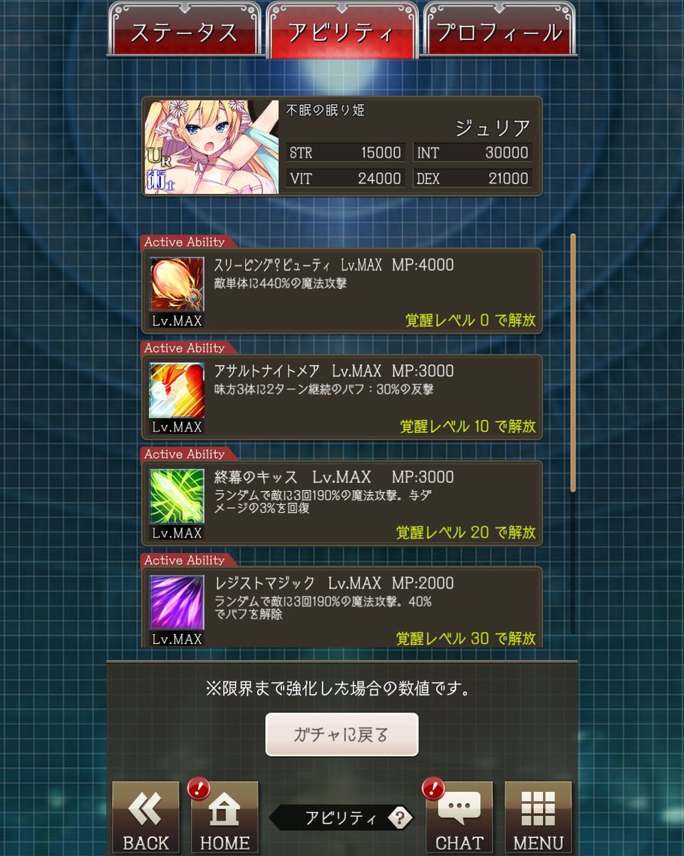 O Xrhsths 朱音 篝火の魔女 Sto Twitter イツアリ 不眠の眠り姫 ジュリア パッシブスキルと カウンタースキルが優秀です