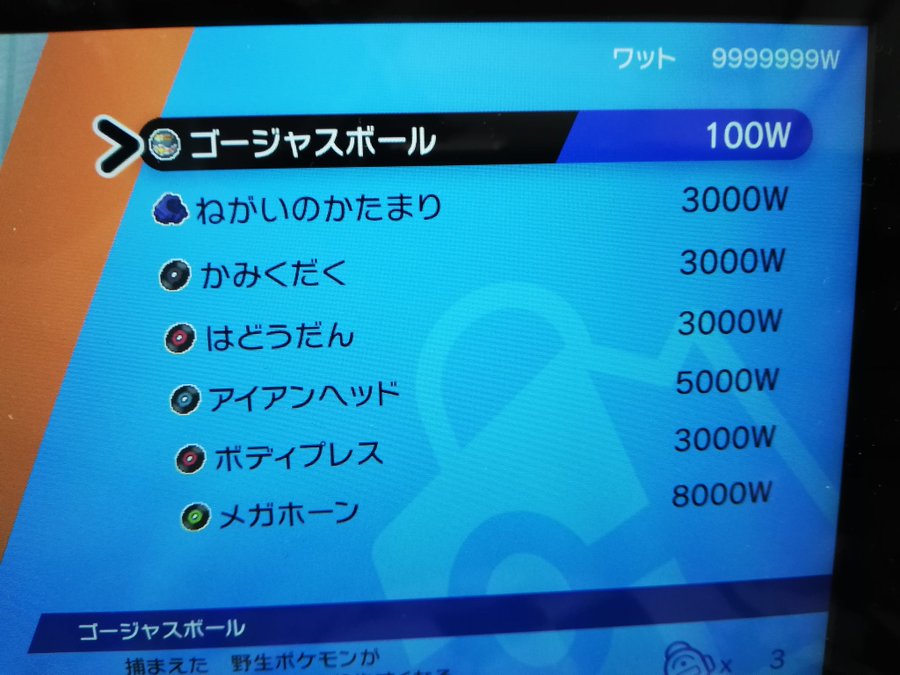 ポケモン剣盾 ワットバグという Wを楽に稼ぐ 裏ワザのまとめ Extreme Info