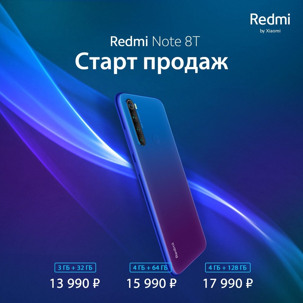 yurayuman's tweet photo. Сегодня мы начинаем продажи нашего нового топового смартфона Redmi Note 8T!
4 камеры с 48 Мп основной, аккумулятор 4000 мАч с быстрой зарядкой в комплекте, USB Type-C, крутой дизайн, стекло Gorilla Glass 5 с двух сторон и NFC! Все, что только можно пожелать 😉
#mi #redmi #note8t https://t.co/3V3xMgMg4S