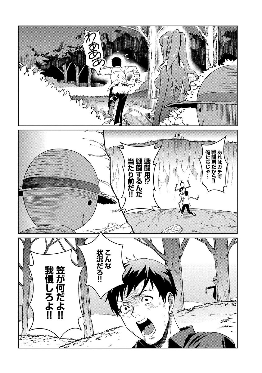 コミック アース スター公式 Twitterissa お待たせしました 久正人 Krsg 全時空選抜最弱最底辺決定戦 第6話更新 とある時空の代表として神に選ばれた 道案内しかできないカカシ 命じられたままヒトムたちを追っていたが その忠実さゆえの執念に神は Https T