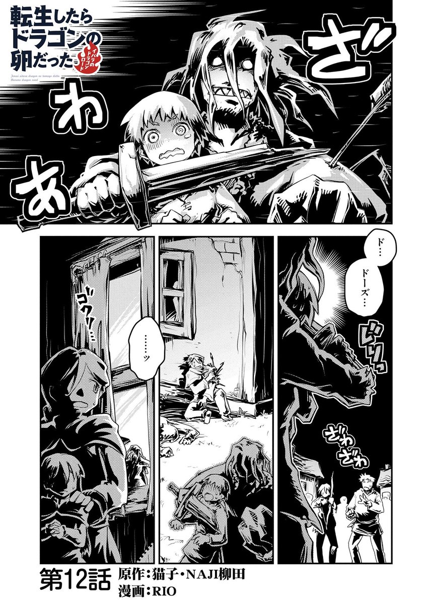最高のマインクラフト 上ドラゴン 卵 漫画 最高のマインクラフト 上ドラゴン 卵 漫画