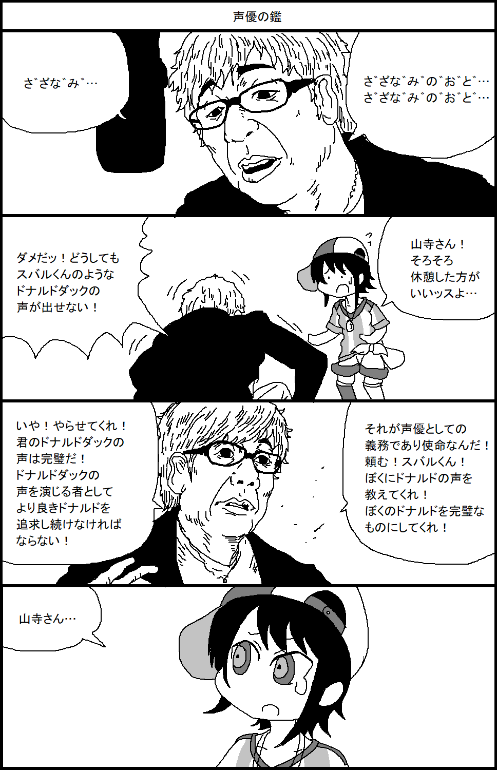 تويتر 大空スバル ホロライブ على تويتر 感動した