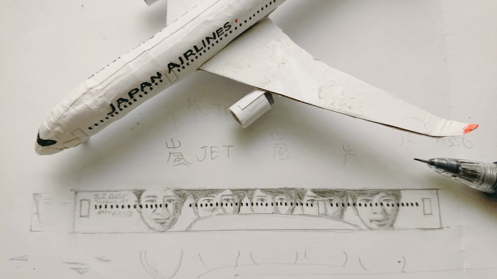 Ja Hsun Try To Draw Them Japan Airlines 嵐jet A350 900 日本航空 Jal Japanairlines A350 模型 Modelaircraft Papercraft ペーパークラフト 飛機 飛行機 Aircraft 嵐 嵐ジェット 嵐jet Arashi T Co Gm1ndiklbp