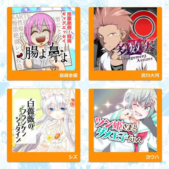 Ganma 公式 オリジナルマンガを最新話までイッキ読み Ganma Jpn 19年11月 Twilog