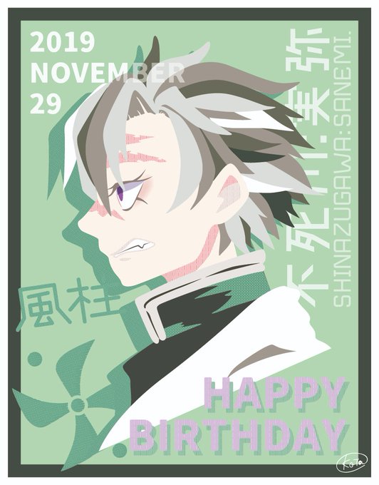 KO-T@(こーた)✦原稿中さんがTwitterに投稿した不死川実弥(鬼滅の刃)のイラスト。