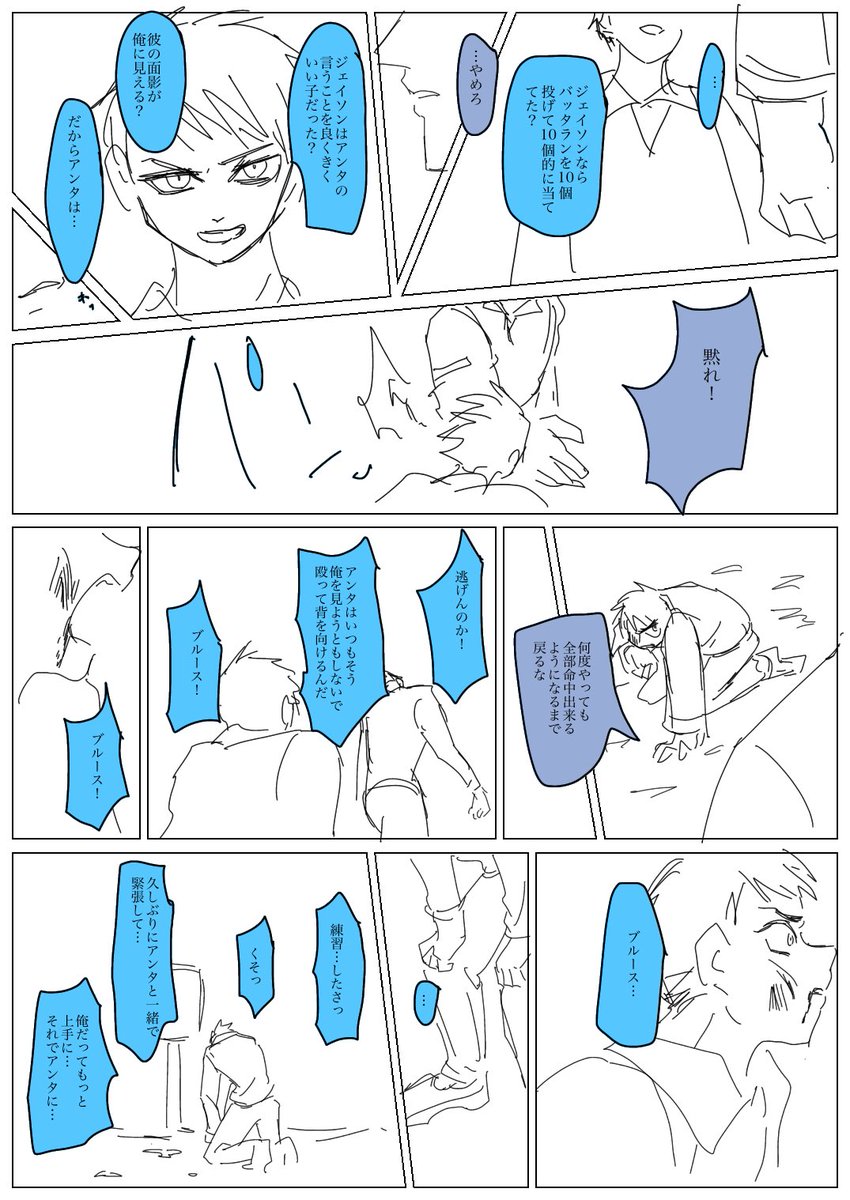ホワイトナイトの幼少ディク 