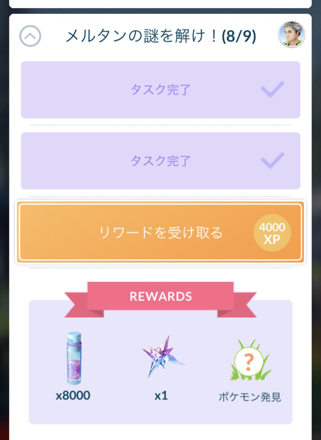 メルタンの謎を解け Twitter Search Twitter