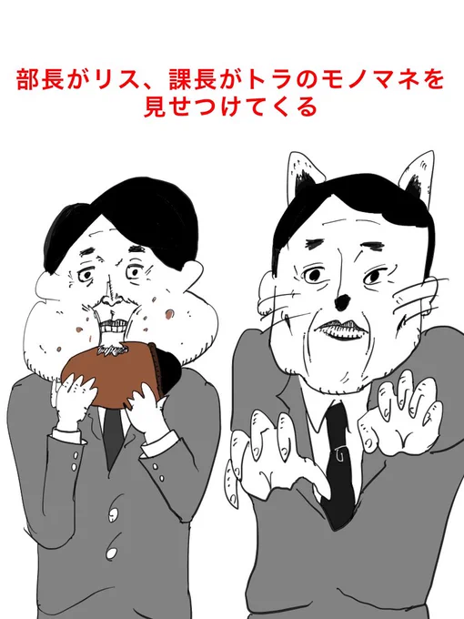 「あ〜俺もうすぐリストラされるなあ」
その理由は

#イラスト好きな人と繋がりたい 
#アイビスペイント 
#まのまんが
#大喜利 