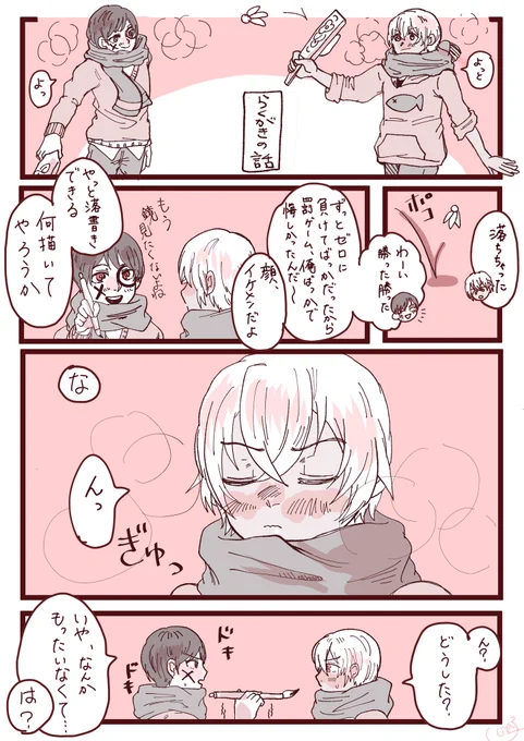 景零
顔に落書きしたい 