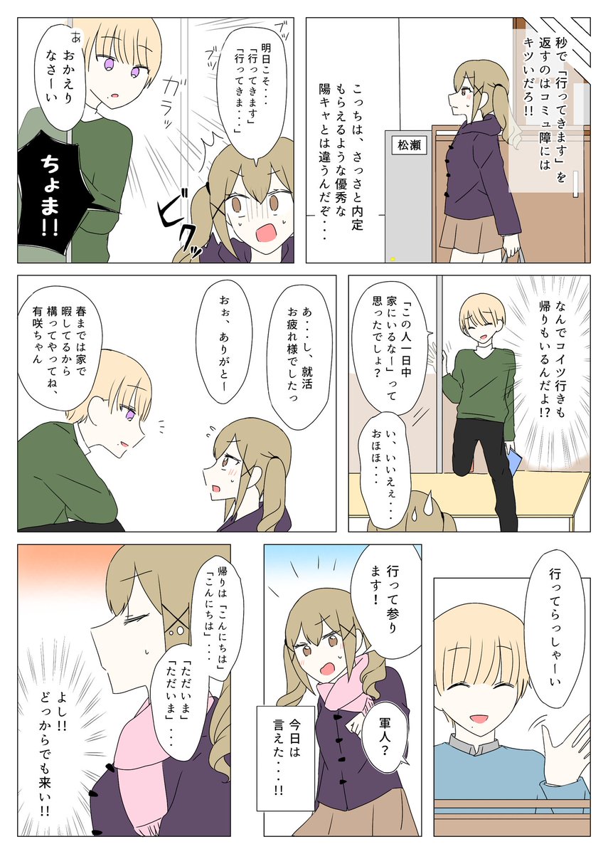 有咲のご近所付き合い 