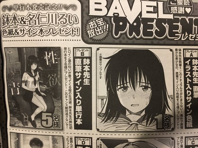 お知らせです❣️バベル1月号です〜 