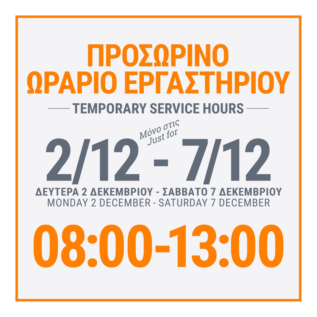 sozos_eu's tweet photo. Το εργαστήριο μας θα είναι ανοιχτό για εξυπηρέτηση μόνο από τις 08:00 μέχρι τις 13:00 την εβδομάδα 02-07 Δεκεμβρίου. Απολογούμαστε για την ταλαιπωρία.

Our service workshop will be open only between 08:00-13:00 for the week 02-07 December. We apologize for any inconvenience. https://t.co/ICSZzI8WAz