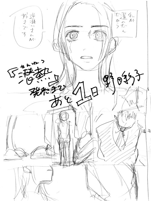 野田彩子 ダブル4巻5 13発売さん の人気ツイート 5 Whotwi グラフィカルtwitter分析 野田彩子 ダブル4巻5 13発売さん の人気ツイート 5 Whotwi グラフィカルtwitter分析