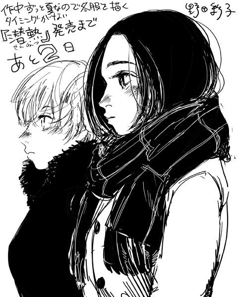 潜熱のtwitterイラスト検索結果 潜熱のtwitterイラスト検索結果