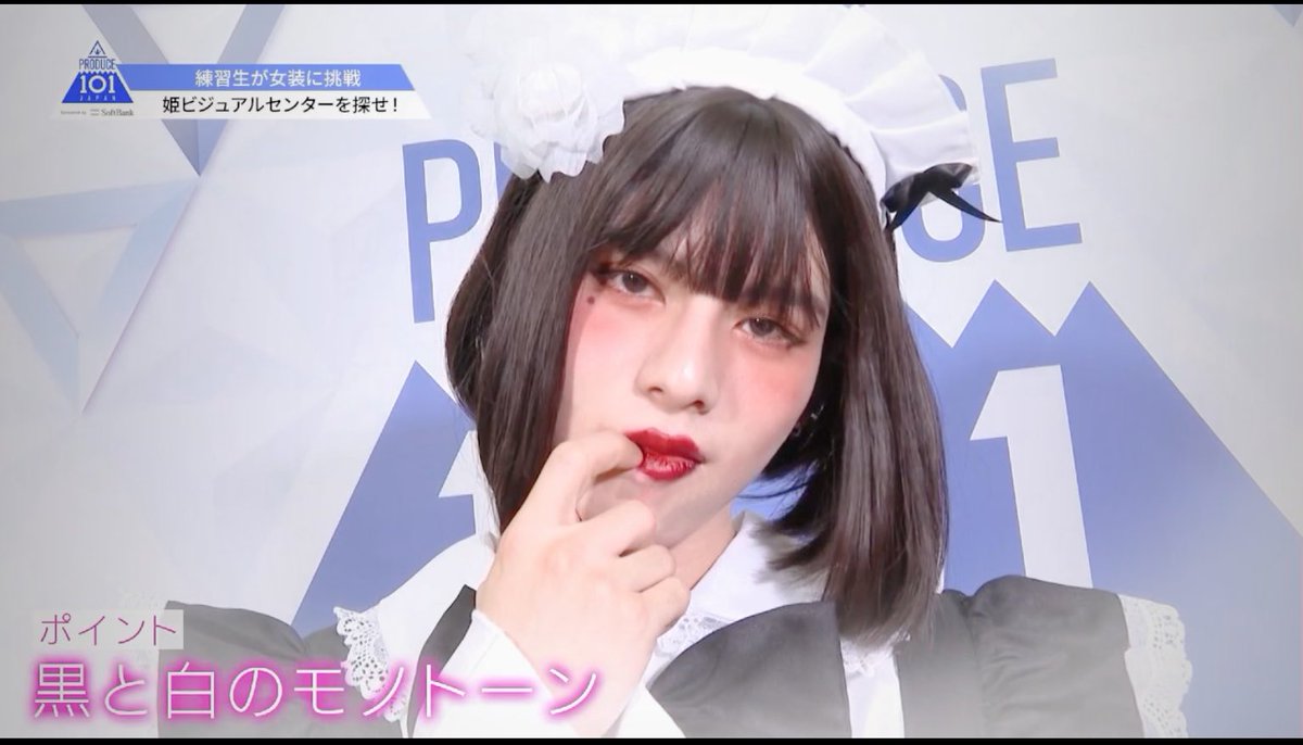 ボン です 福地正 Produce101japan 福地くんのガチ女装 顎のハート勝手に取った クオリティ高すぎない この闇落ち天使ダークマターちゃんのインスタ絶対フォローするし
