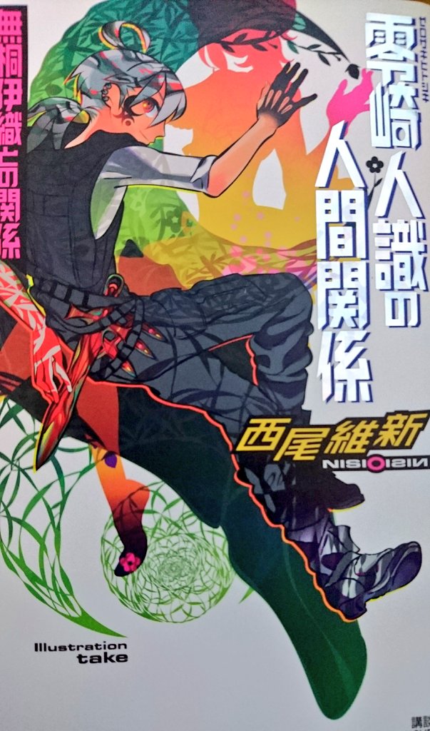 ひぃ＠原稿中✦11/16東4 ケ52a賽ころりʕ⁠ ⁠o﹏o⁠ʔ on X