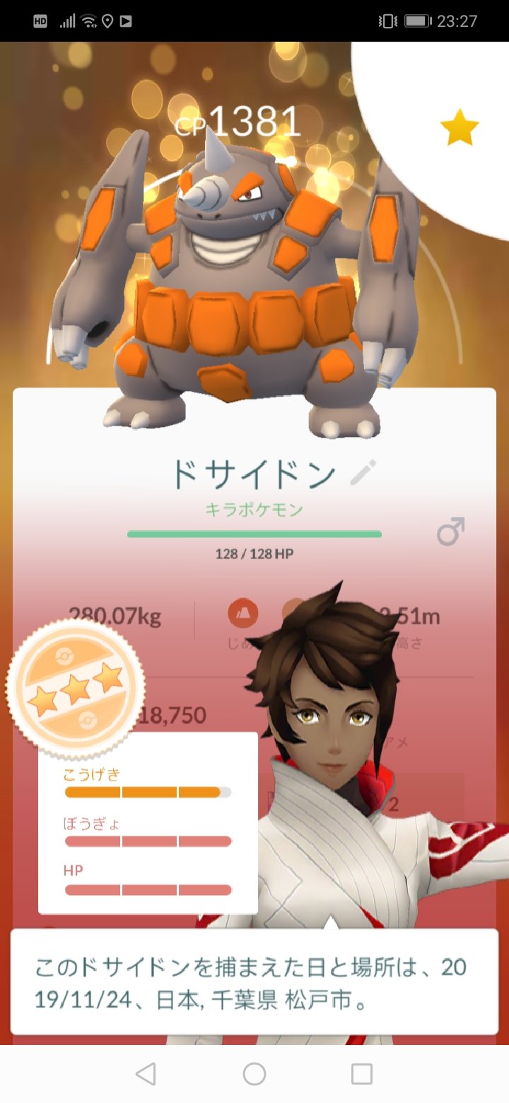 もみじ もちろんドサイドンへ進化 ポケモンgo ドサイドン キラポケモン T Co Vhzo0cbkub Twitter