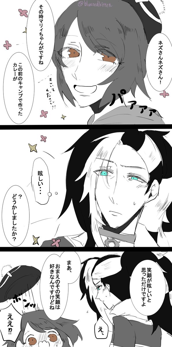 君の笑顔が眩しい【ネズユウ】 