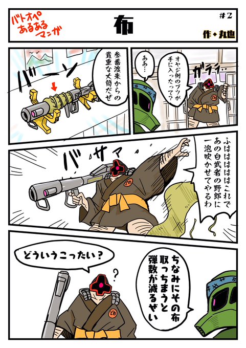 バトオペあるあるのtwitterイラスト検索結果 バトオペあるあるのtwitterイラスト検索結果