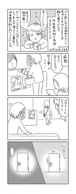 Yabooかもしれない医者にかかった話 1/2
https://t.co/5TmnHRvJvz 