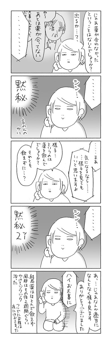Yabooかもしれない医者にかかった話 2/2
https://t.co/b0uJsUiIJv 