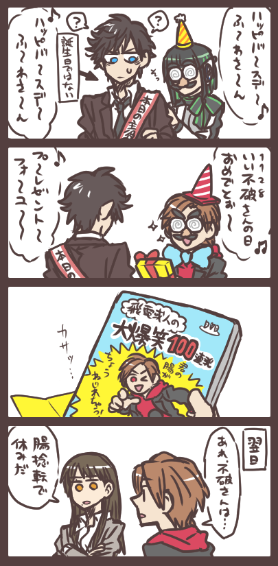 (※ゼロワンらくがき)いい不破さんの日 