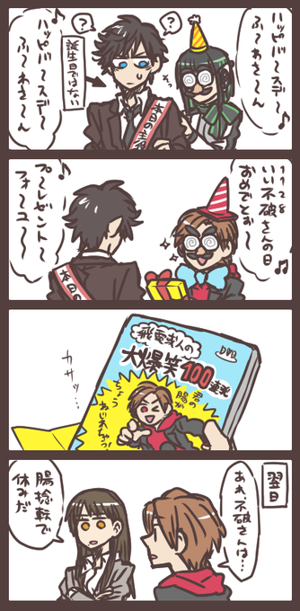 (※ゼロワンらくがき)いい不破さんの日 