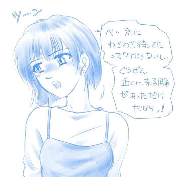 Twoucan 照れ顔女子 の注目ツイート イラスト マンガ コスプレ モデル Twoucan 照れ顔女子 の注目ツイート イラスト マンガ コスプレ モデル