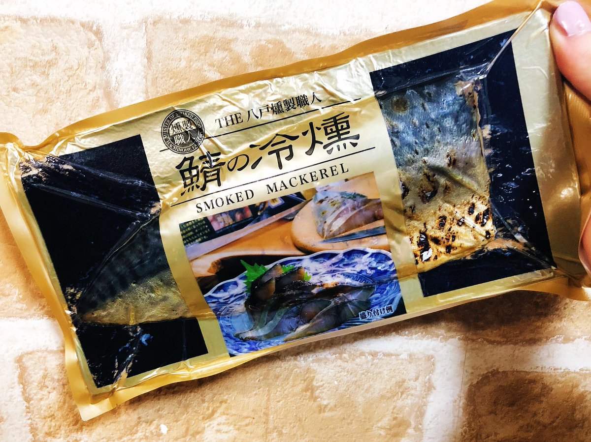 EASTcinderella's tweet photo. みゆです🐯
#38チャレンジ 35／38日目🐟

今日は #THE八戸燻製職人｢#鯖の冷燻｣をいただきました😋💕

燻煙の温度を20℃前後でスモークしている生感覚のソフトスモーク☺️

生ハムのような食感がたまりません🤤

今回は薄くスライスしてそのまま食べてみましたがサラダなどにもピッタリの商品です🥗 https://t.co/6HU4AihJLR