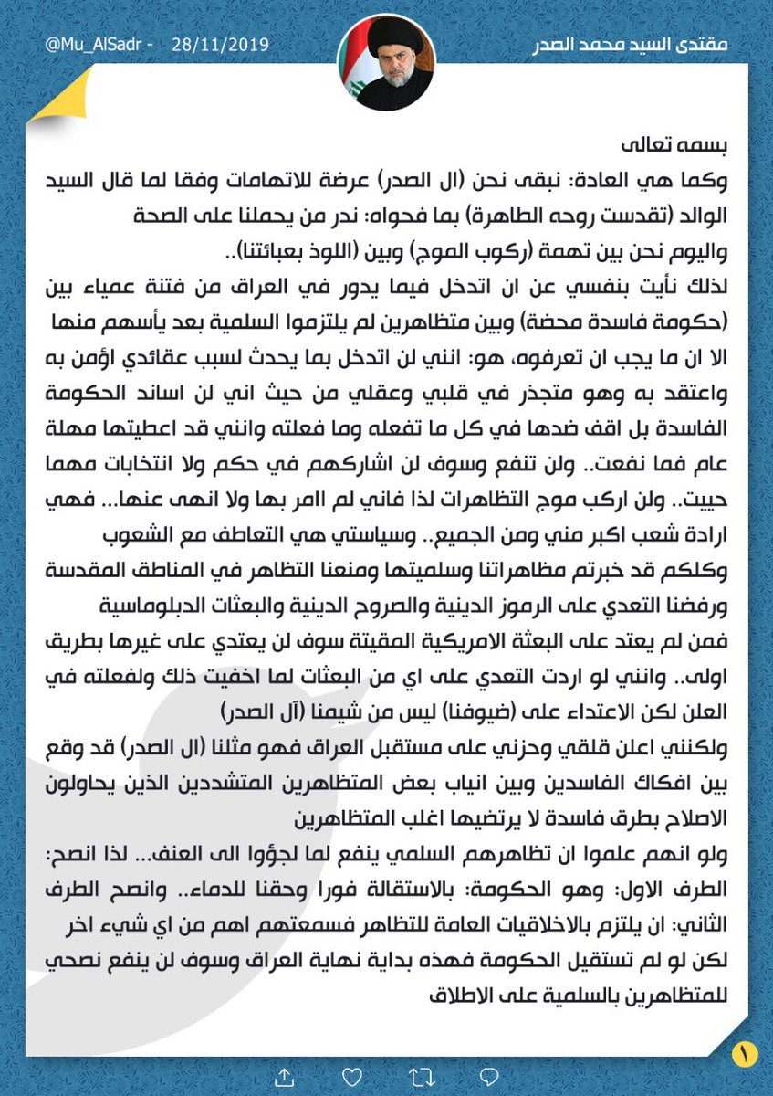 Mu_AlSadr's tweet photo. https://t.co/MqALkBktIG