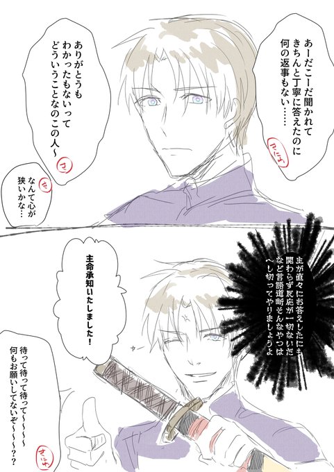 はせべ「手打ちはいりまーす!」 