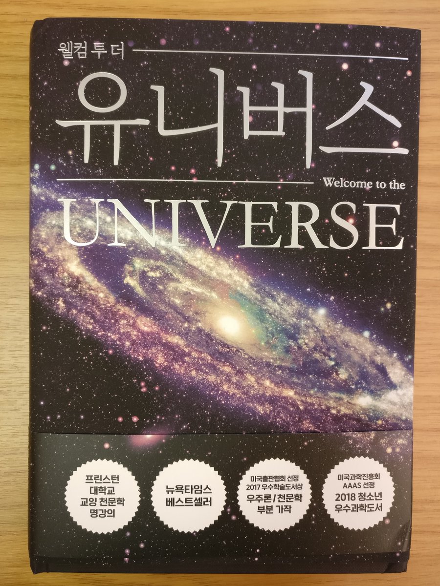 PUP_Rights's tweet photo. We are happy to share the recent Korean edition of Welcome to the Universe by Neil deGrasse Tyson, Michael Strauss, and J. Richard Gott from Bada Publishing with you! https://t.co/hvVsCciVuP