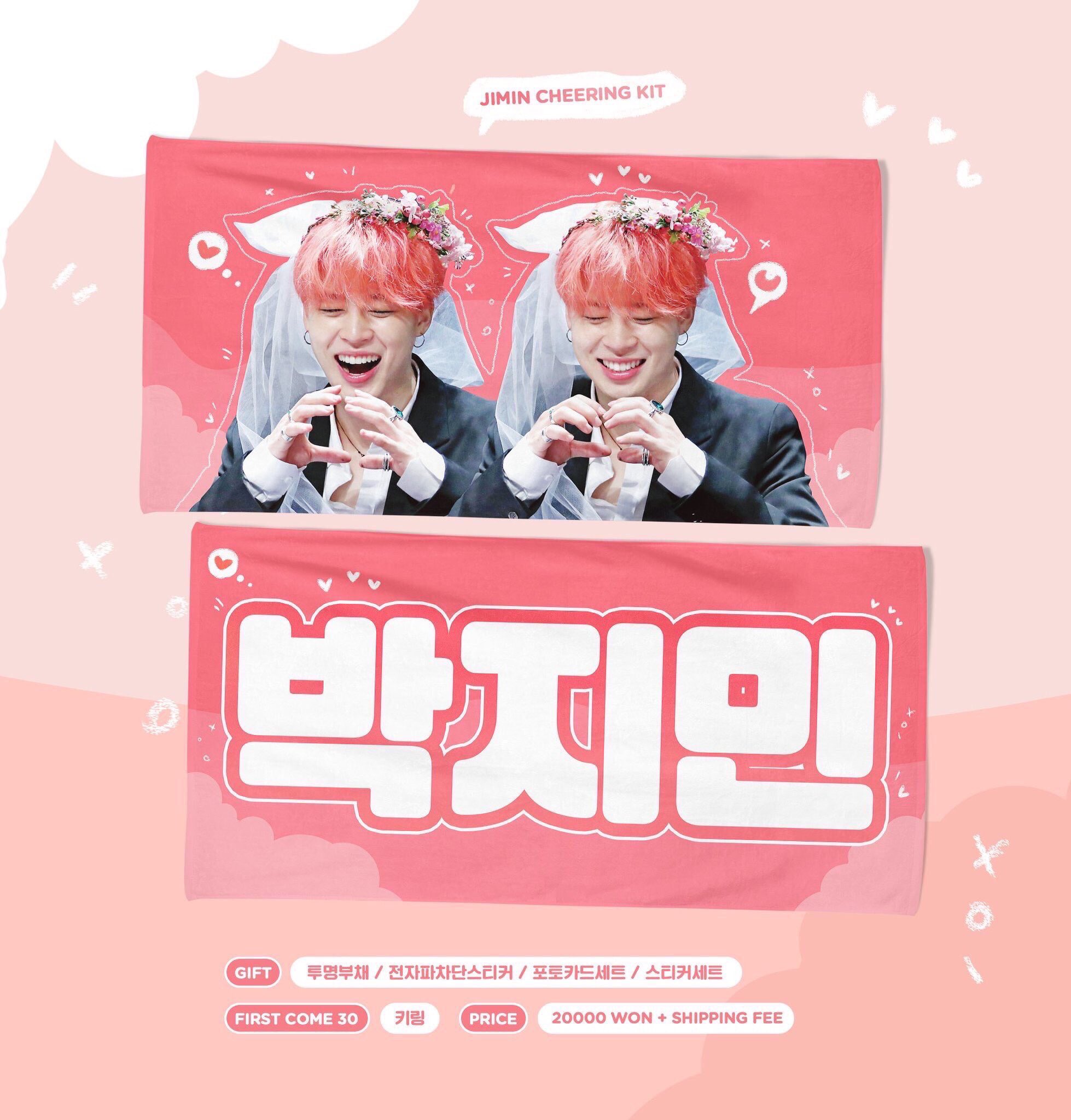 BTSジミン マスターさんグッズ