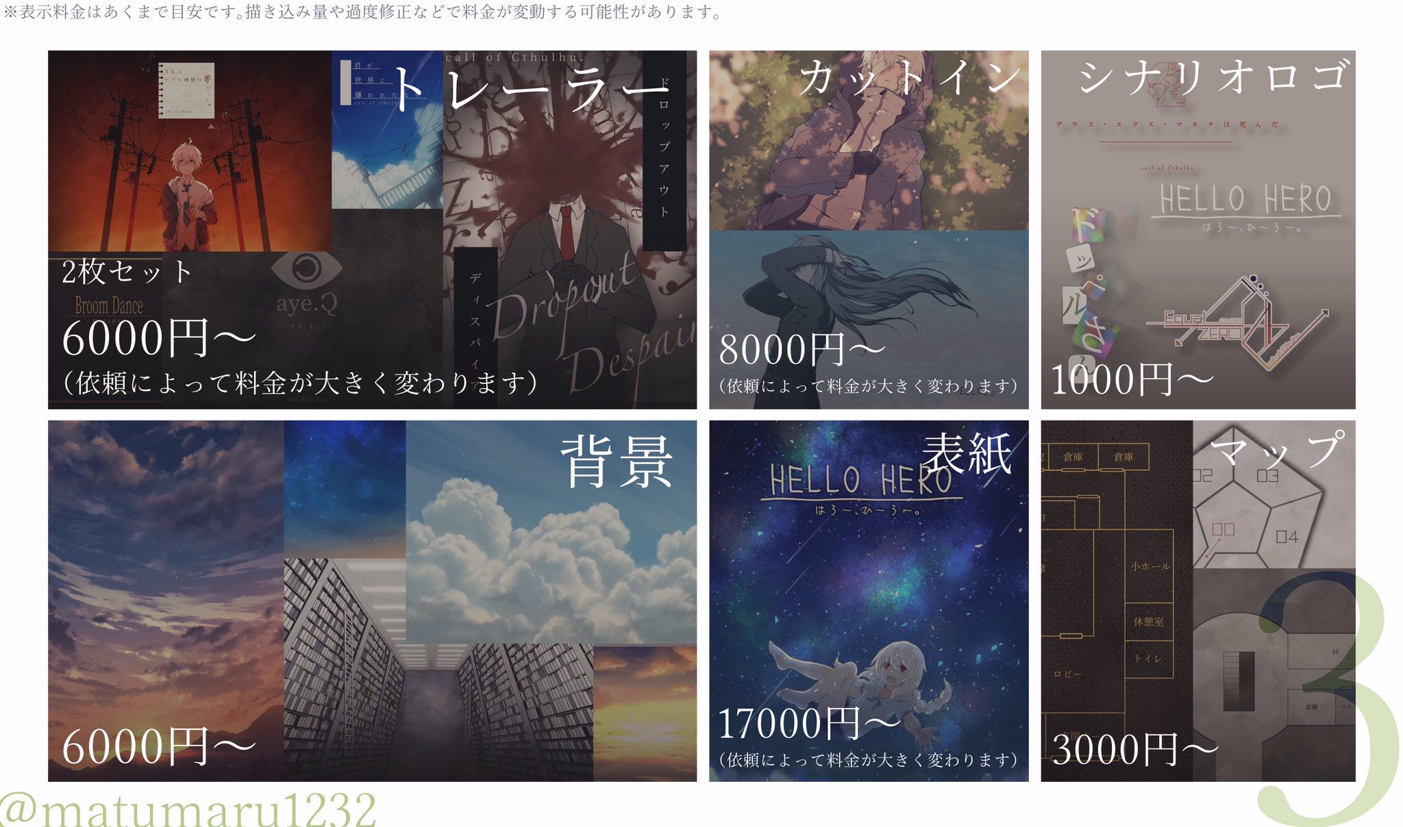 茶々丸 ドロディス続編のんびり作成中 在 Twitter 上 イラスト料金表 イラスト料金表を作成しました こちらは簡易版なので 詳しくはhpの イラストご依頼について をご参照ください Trpgで使う立ち絵やゲームのイラスト 背景やカットインなど お気軽にご