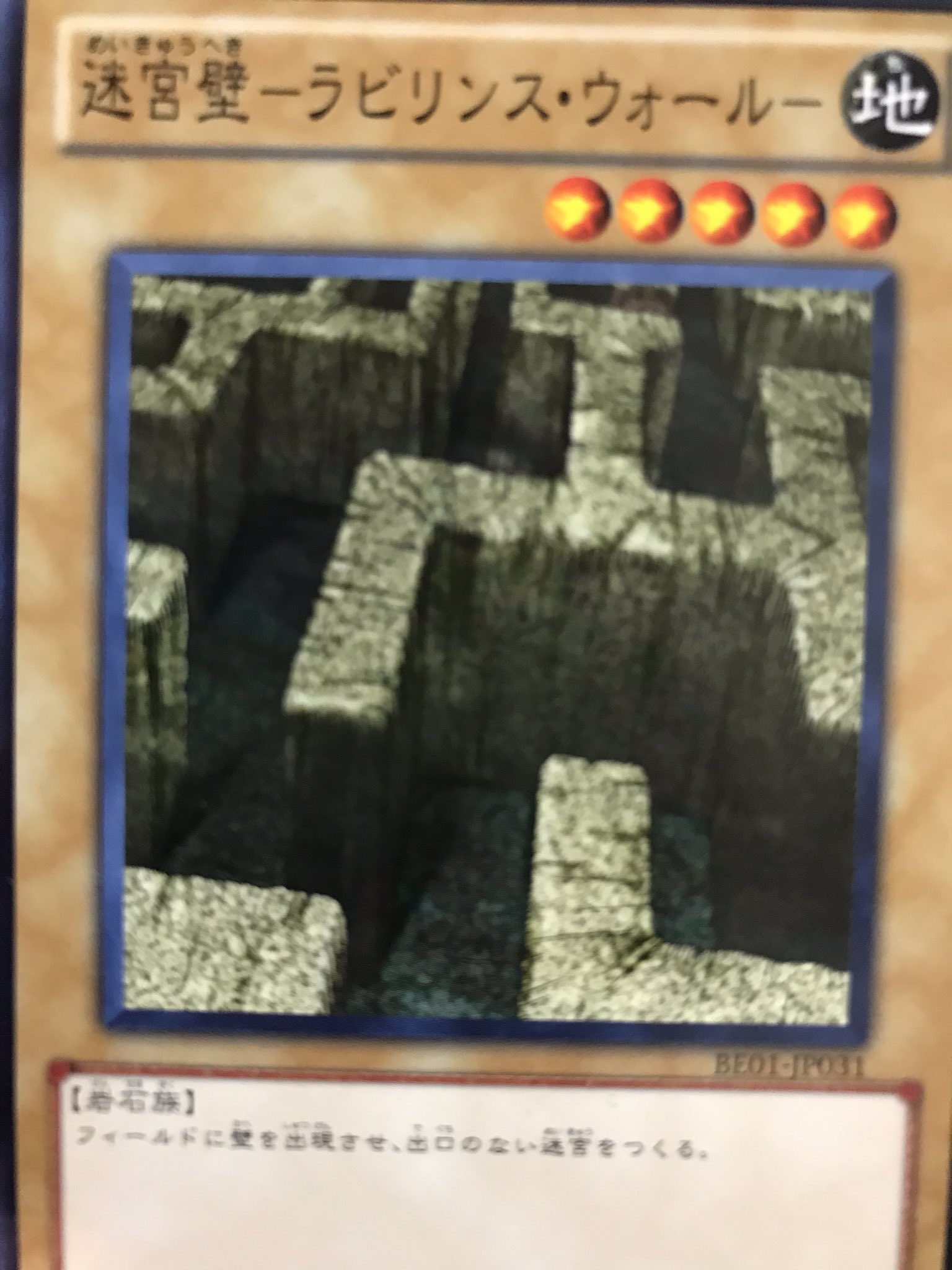 ももじ 迷宮壁 ラビリンス ウォール