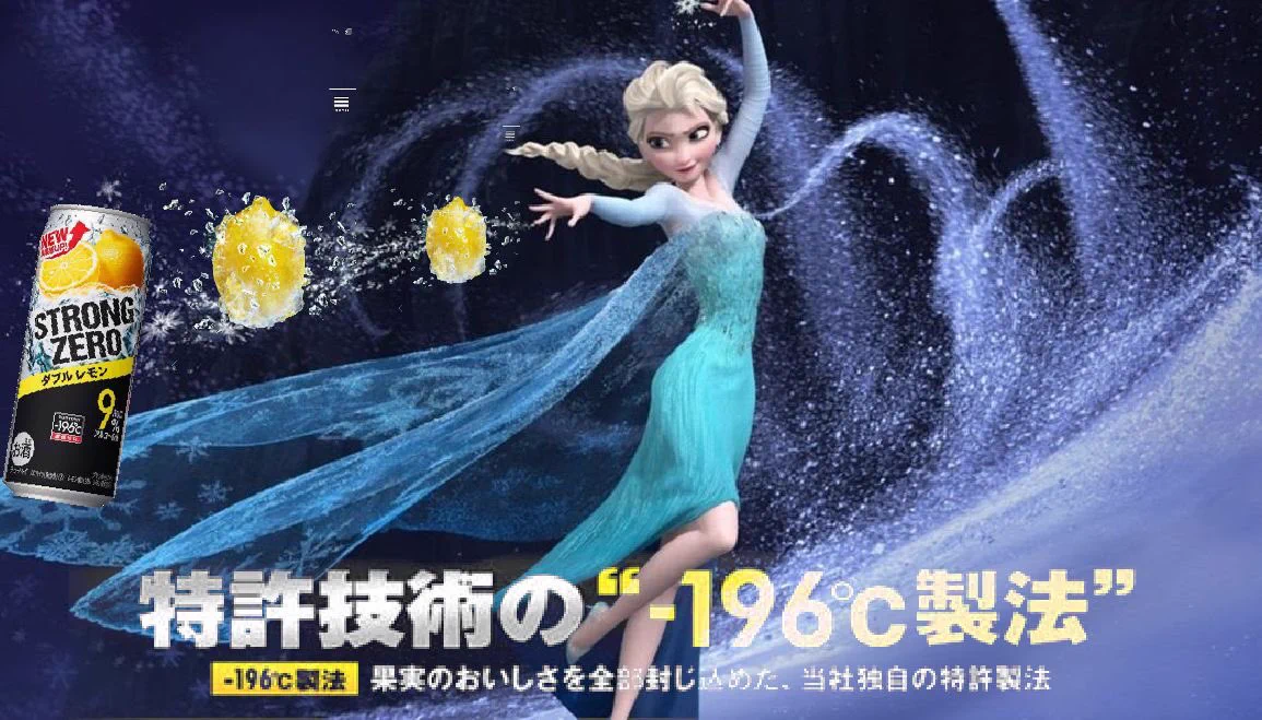アナ雪と酒の相性は最高ｗｗｗコラ画像が無限にできてしまうってｗｗｗ