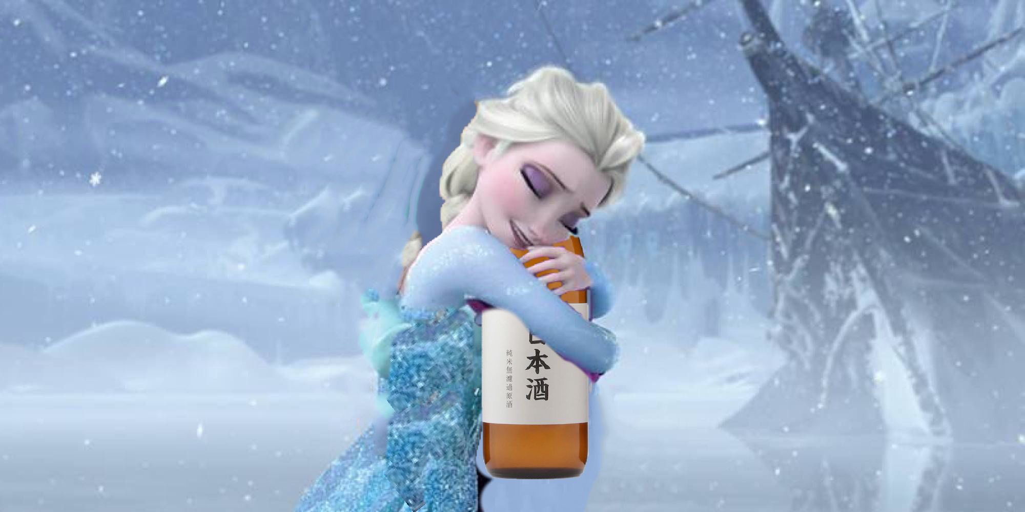 アナ雪と酒の相性は最高 コラ画像が無限にできてしまうって 話題の画像プラス アナ雪と酒の相性は最高 コラ画像が無限にできてしまうって 話題の画像プラス