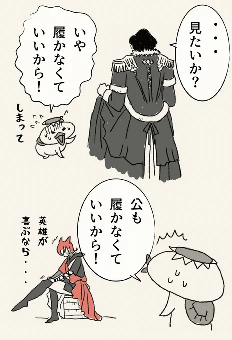いいニーハイの日 