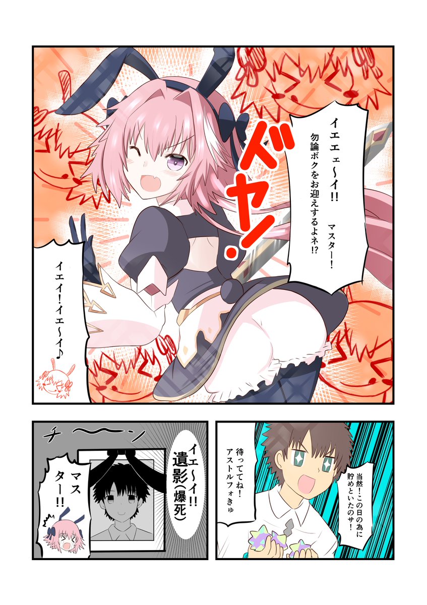 Fgo セイバーアストルフォpuに挑むも爆死したマスター Fgo セイバーアストルフォpuに挑むも爆死したマスター
