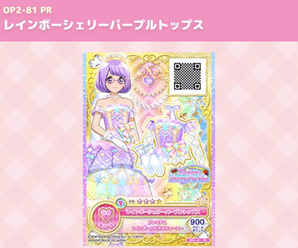 レインボーシェリーパープルトップス 虹野ゆめ アイカツオンパレード アイカツ EKdCiB6UcAA596X?format=webp&